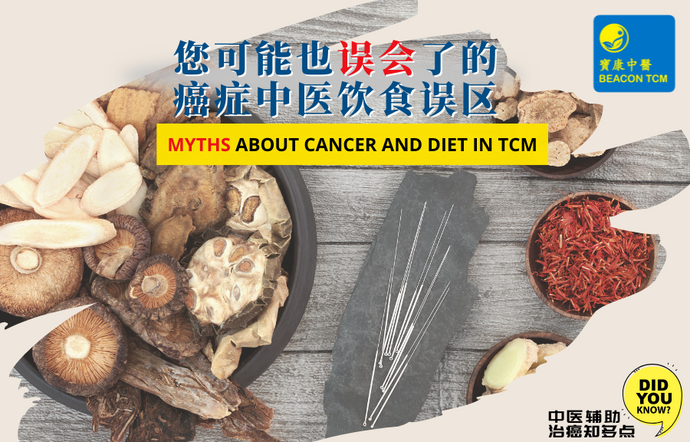 Myths About Cancer and Diet in TCM