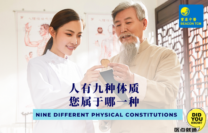 Nine Different Physical Constitutions