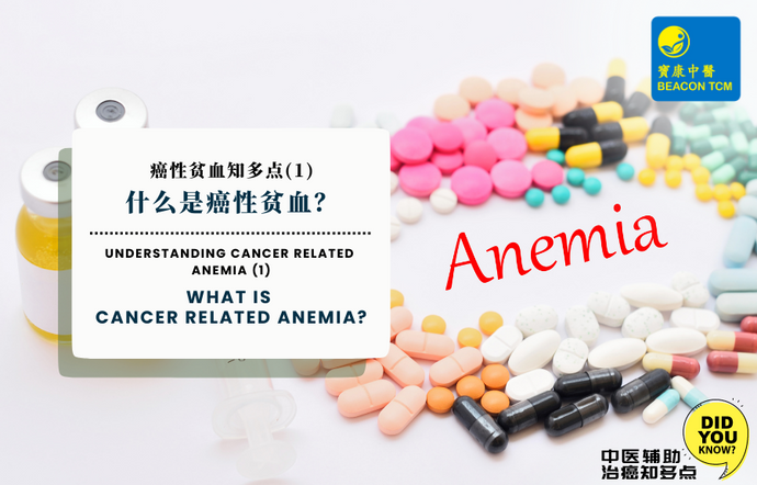 What Is Cancer Related Anemia?